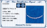 【ハート&キューピット】Ptダイヤモンドネックレス1.00ct【H&C鑑別付】